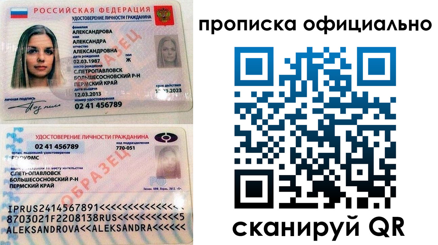 прописка для кредита в Тыве