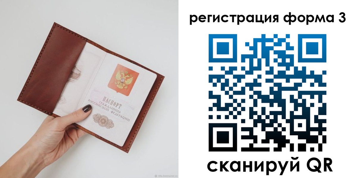 прописка для кредита в Тыве