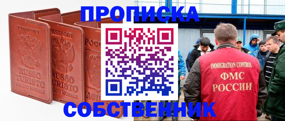 прописка поиск в Тыве