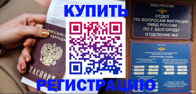 прописка для военкомата в Тыве