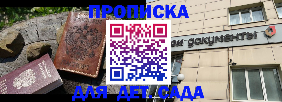 временная регистрация гарантия в Тыве