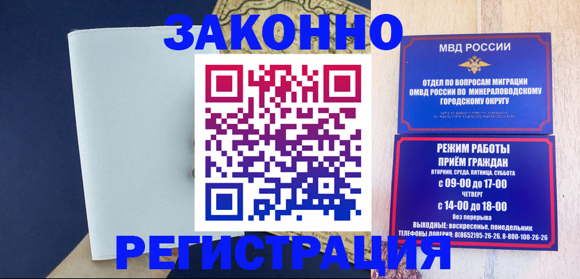 временная регистрация собственник в Тыве