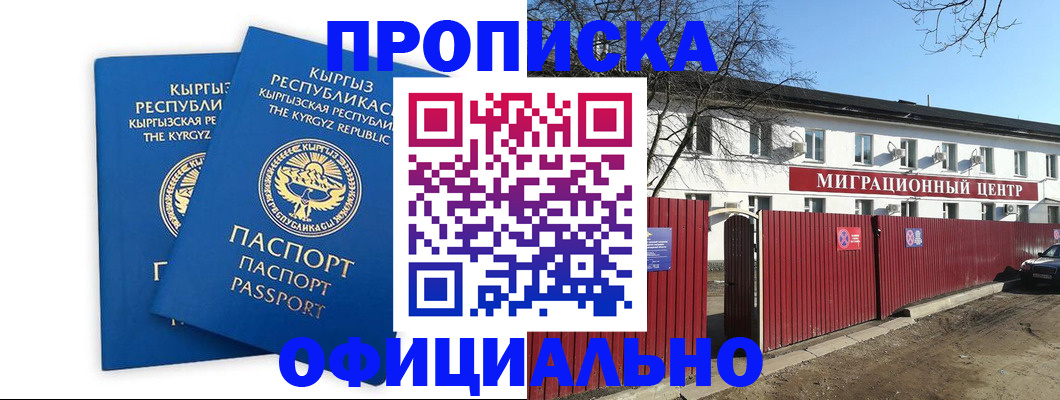 миграционный учет в Тыве